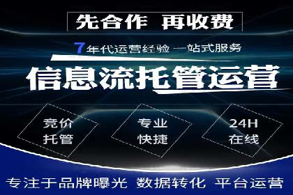 竞价广告开户实战经验：从失败到成功的转变