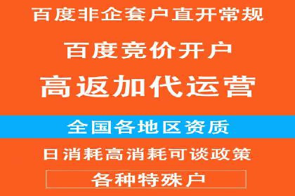 揭秘某行业如何通过渠道开户返点实现业绩大增