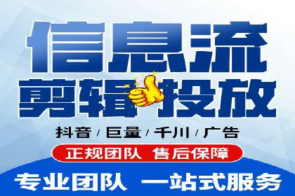 从零开始，教你做信息流广告
